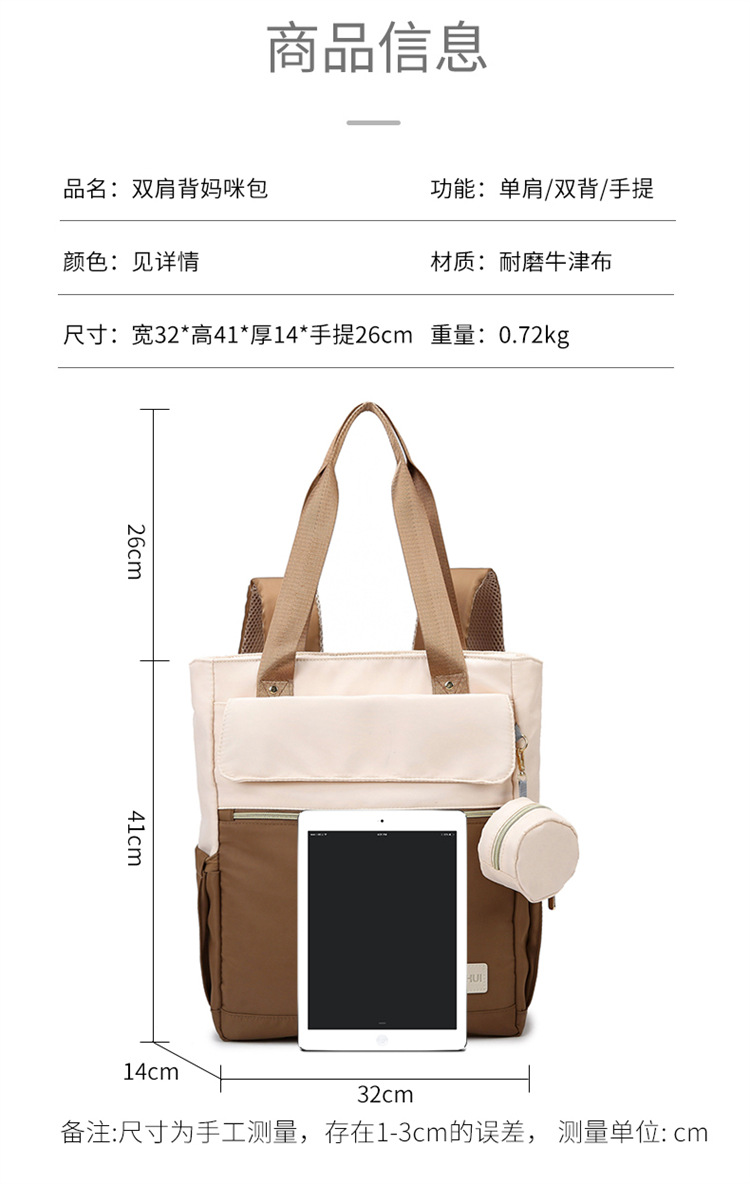 New fashionable and multi-functional mom bag, large-capacity mother and baby bag, travel backpack, single-shoulder bag, handbag undefined
