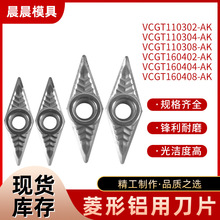 數控車床車刀片VCGT1604 銅鋁專用刀具內孔外圓刀鎢鋼刀粒