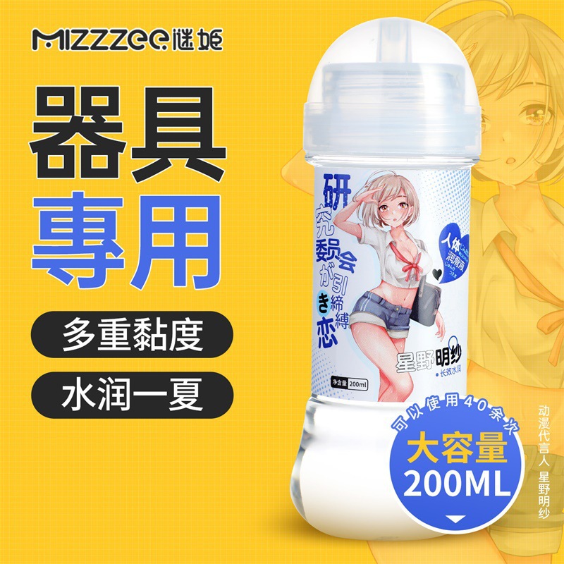 200ml lubricante cardíaco multiviscosidad para lubricación especial para pareja y pareja para adultos
