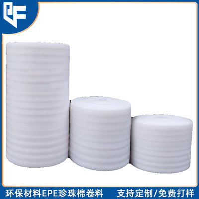 12345mmepe EPE Packaging film Coil white foam express pack Packaging film Reel