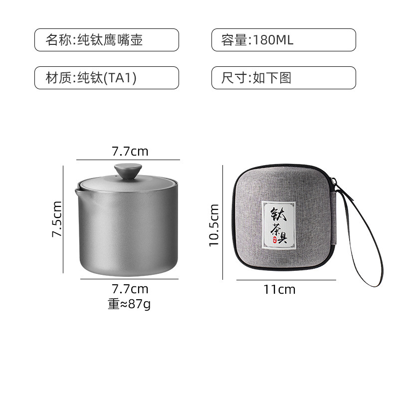 纯钛旅行茶具快客杯便携式随身高端钛杯外出户外纯钛露营茶具套装|undefined