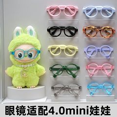 4.5CM迷你眼镜适配4代拉布布mini娃娃10厘米labubu眼镜鞋子