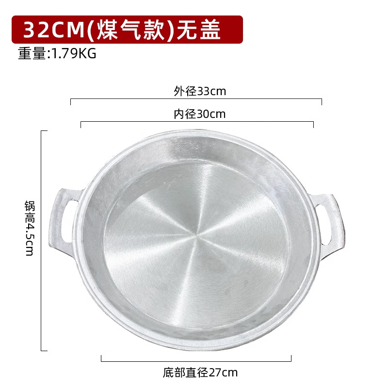32cm 두꺼운 알루미늄 평팬