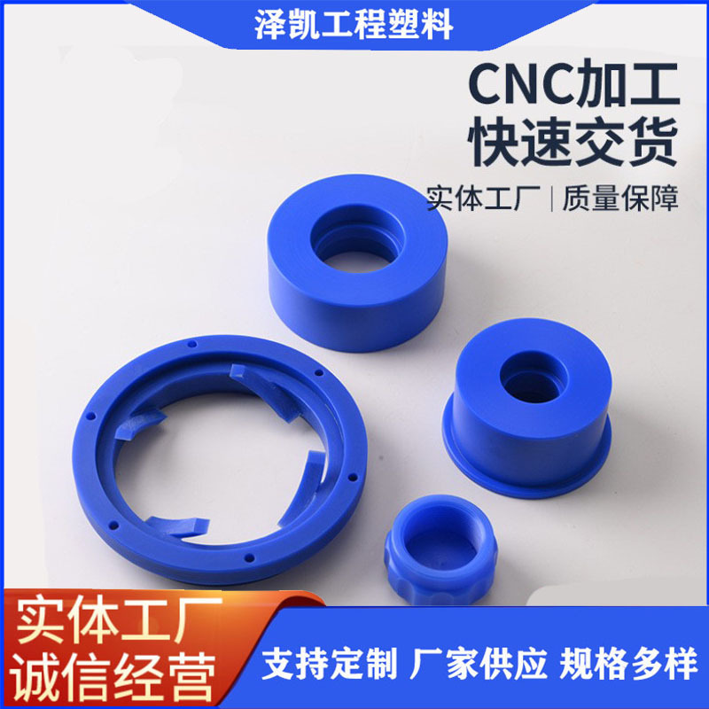 mc浇筑尼龙衬套901蓝套筒工程塑料机械零件加工定 制含油轴套