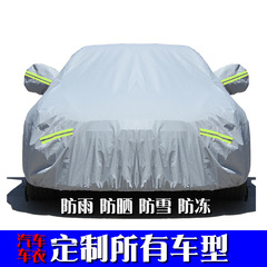 Wholesale thick cotton car cover for snow, rain, sun protection, shade insulation, one-piece dropshipping logo printed car cover