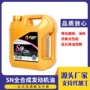 合成10w3010w40汽车发动机油