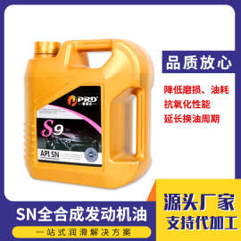 SN全合成汽油机油10w30 10W40合成汽车机油1升4升 发动机油润滑油