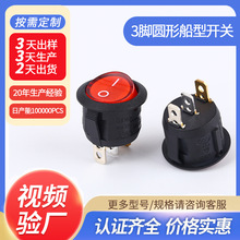 船型开关三档带灯两脚三脚四脚椭圆圆形KCD1KCD3KCD4船型翘板开关