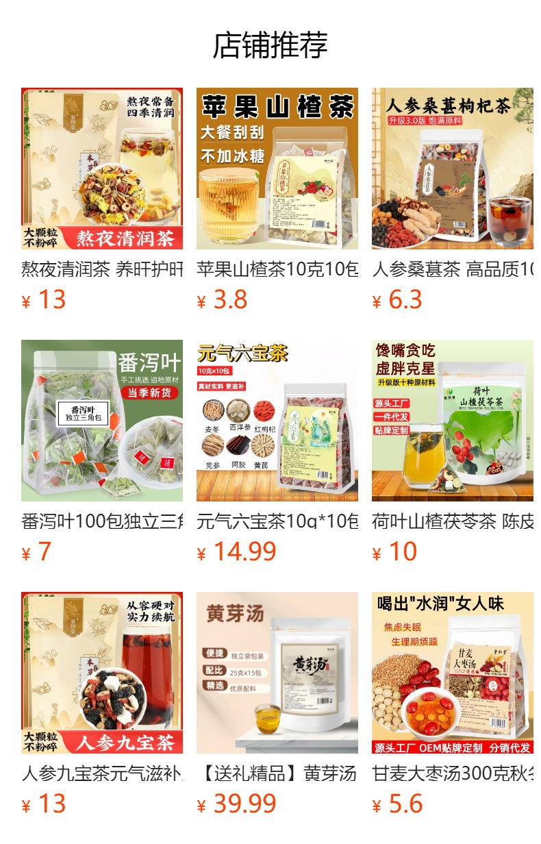 Sour Jujube Seed Lily Tea Suan Zao Ren Bai He 15g x 10 Bags Evening Herbal Infusion overview
