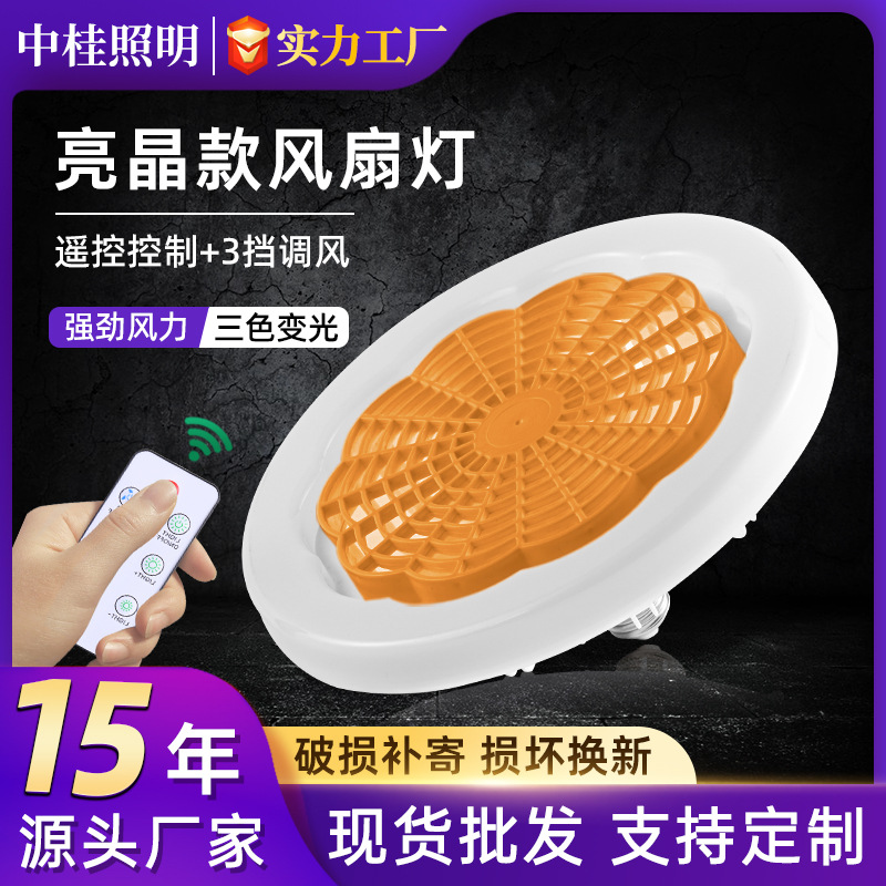 Nuevo ventilador de tornillo e27, lámpara con control remoto, iluminación de doble uso para restaurante, cocina, lámpara de ventilador de techo, lámpara de ventilador led para dormitorio y hogar