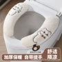 防水屁股家用加厚坐便垫