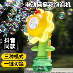 七色花手提发光摇摆抖音向日葵手持遥控车载儿童泡泡机玩具全自动