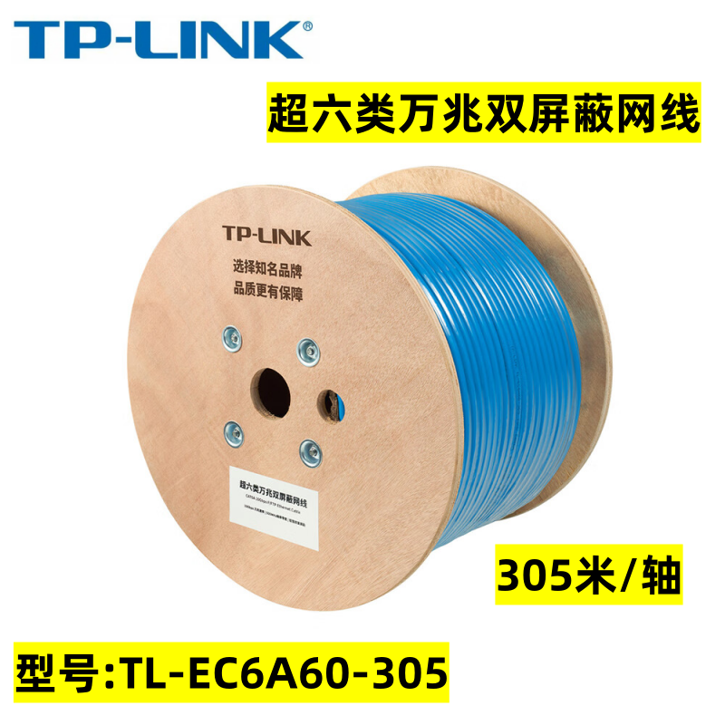 Cable de red TP-LINK General Super Classe V Classe VI Cable de red de ingeniería sin blindaje Classe CAT6 / 5E Classe CAT6 / 5E