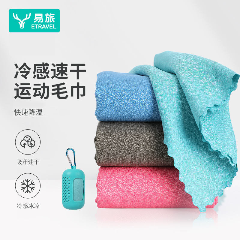 ETRAVEL Easy Travel Ice Towel Outdoor Sports Cold Sense Towel Sports Fitness Gift Yoga Portable Sports Towel