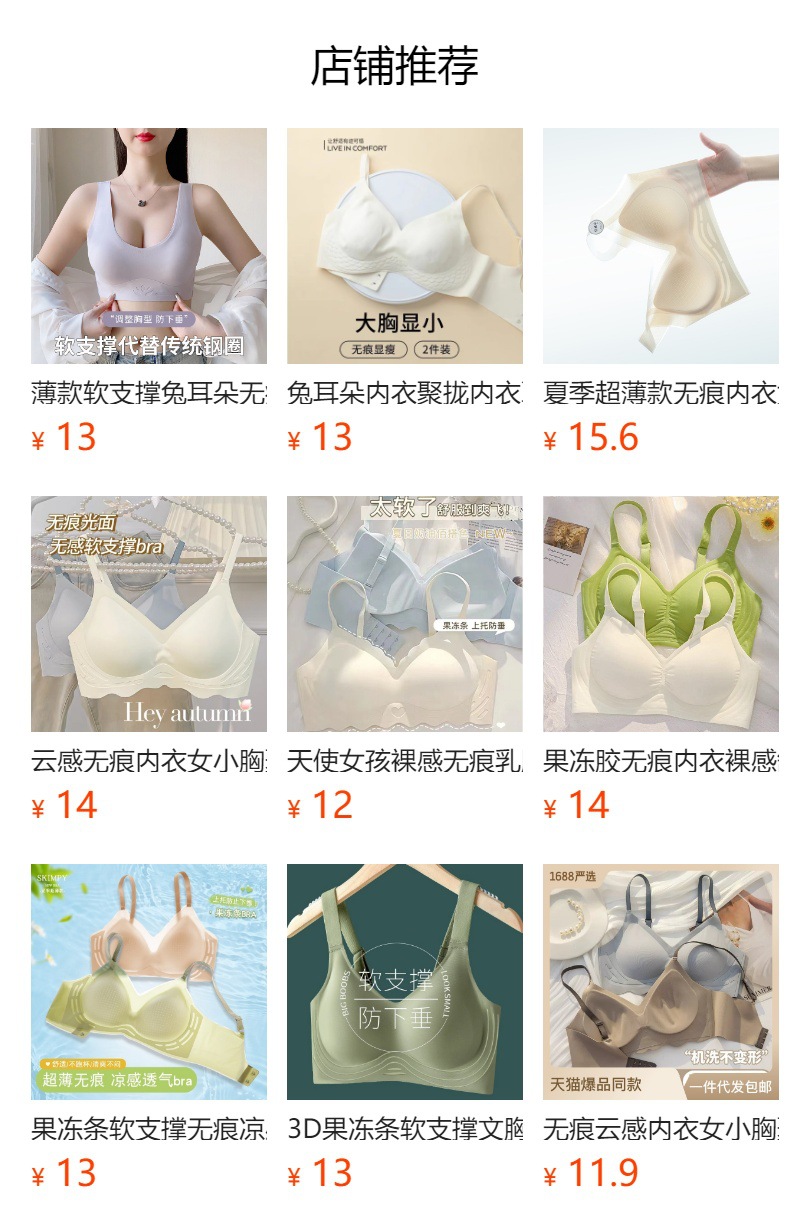 预览状态下无法点击,发布后,可点击跳转到对应的商品页面