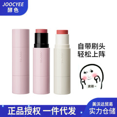 Joocyee酵母色の水光は棒の頬紅のハイライト唇の頬の目を多く使って顔を明るくします。