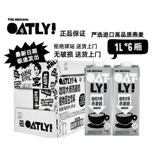 OATLY���������ȴ�������1L/ƿ�o��������ֲ���ЙC�����̝�����