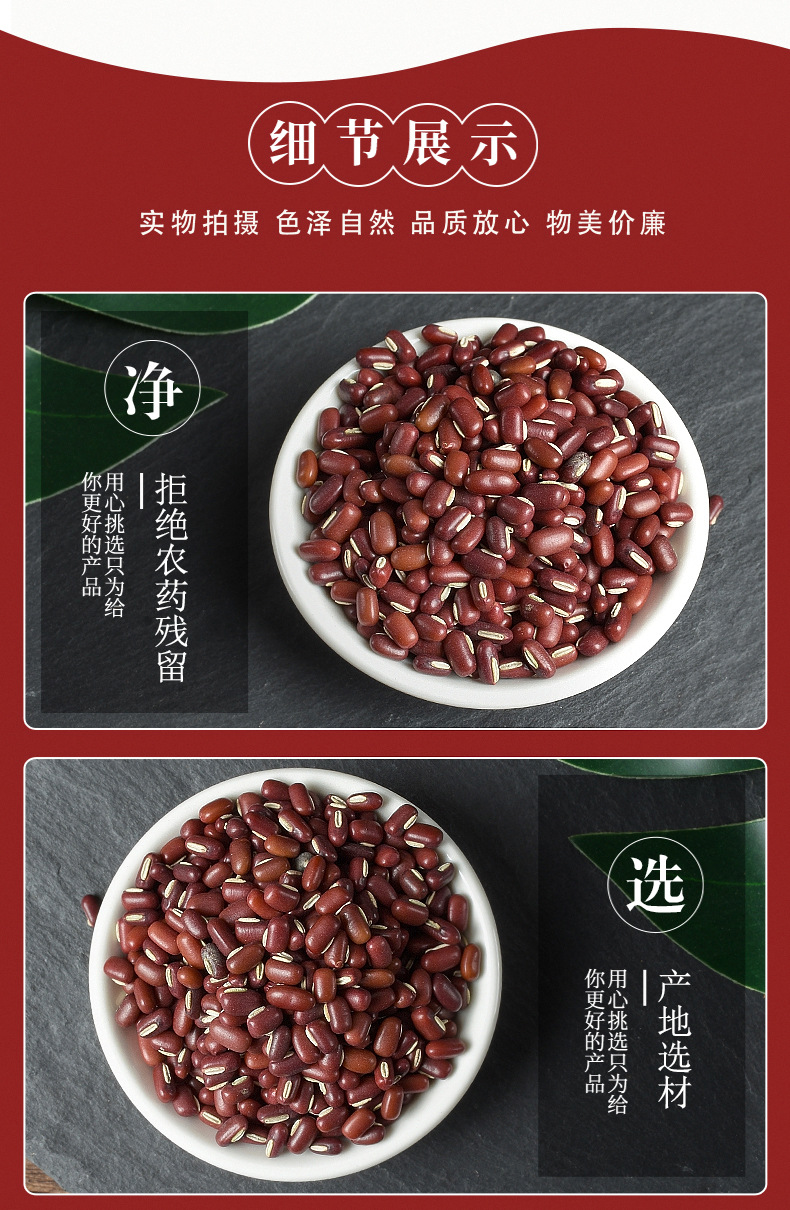 Chi Xiao Dou (Vigna umbellata) — Dried Red Adzuki Beans for Soup, Congee & Five-Grain Grinding quality and texture