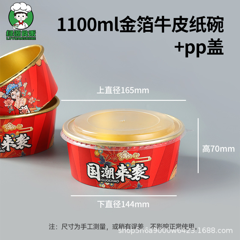 现货批发一次性国潮加厚金箔纸碗圆形打包盒粉面炒饭小吃外卖打包|undefined