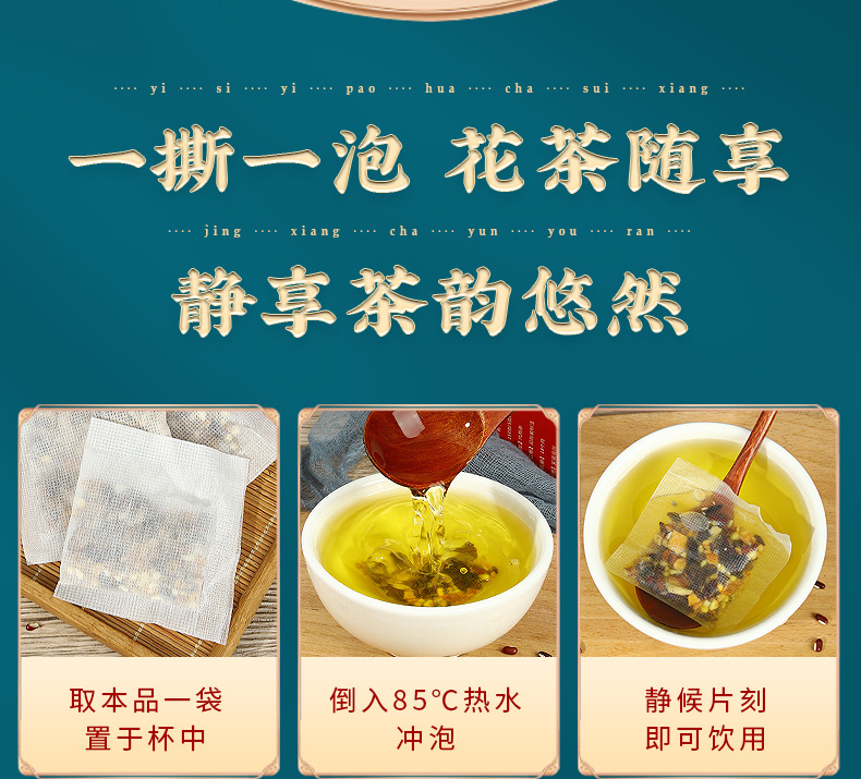 Red Bean Coix Seed Tea Hong Dou Yi Mi Cha 150g Herbal Wellness Tea with Qian Shi Fu Ling preparation
