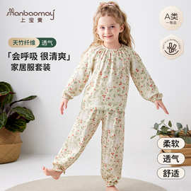上宝麦春夏儿童睡衣薄款天竹纤维棉纱女童家居服套装可爱碎花透气