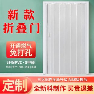 Open kitchen temporary natural gas acceptance door punch-free sliding indoor partition bathroom wholesale PVC folding door