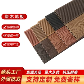 木塑地板;木板材;实木地板