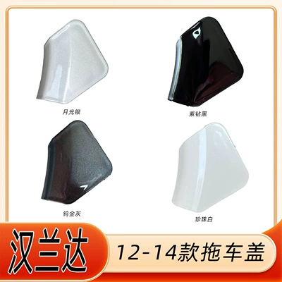 and Right Trailer Hook Traction Cover – Bumper
