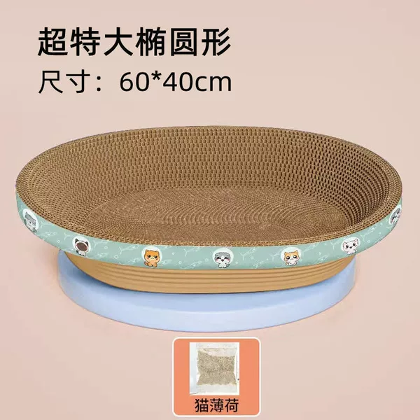 Extra large oval (suitable for all cats)