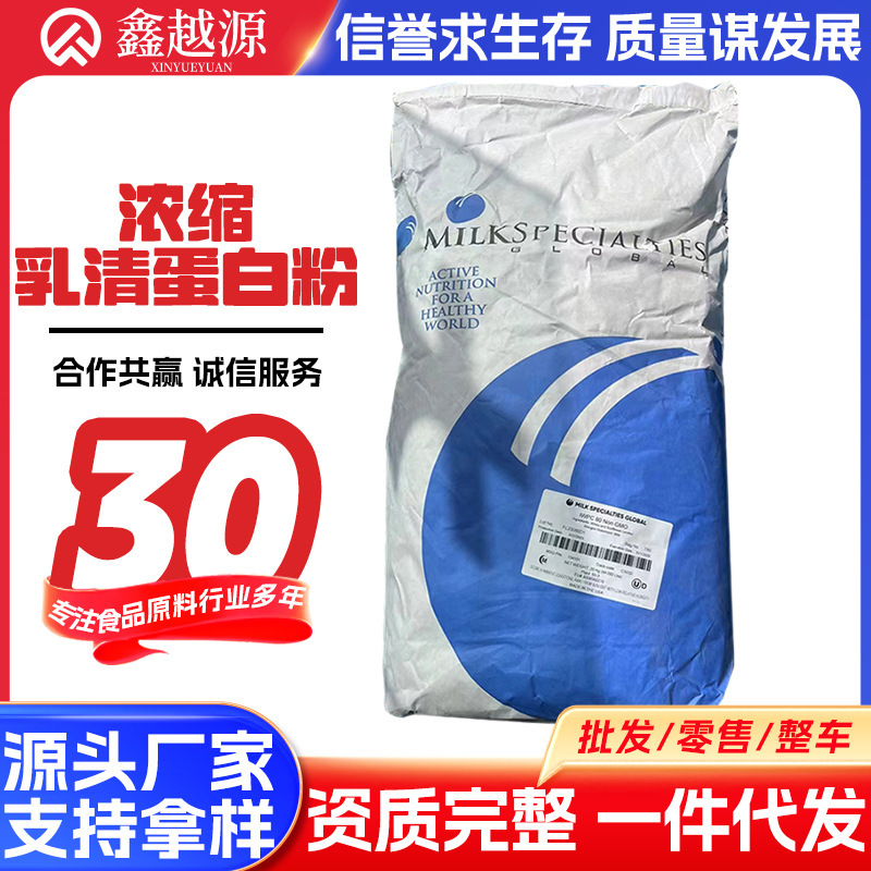Whey Protein Concentrate WPI90 Instant Fitness Muscle-increasing Whey Protein Powder wpc80 Protein Powder Separate Whey