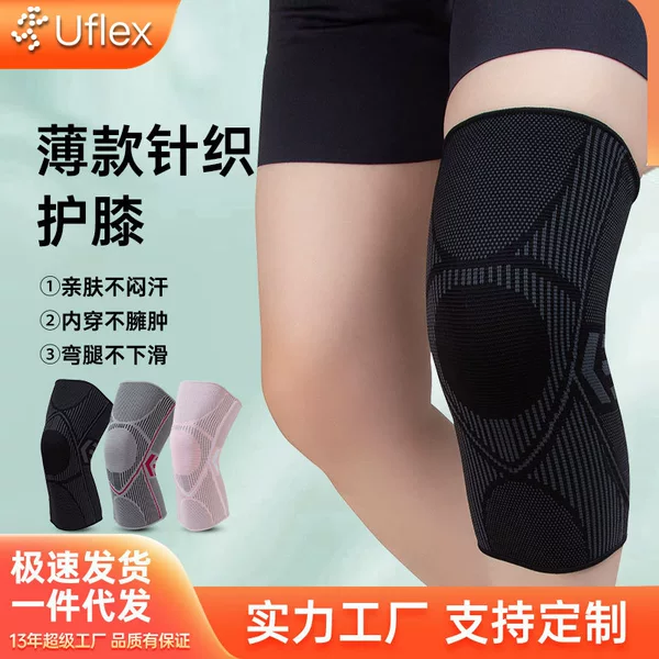 Knitted nylon sports knee pads for men and women autumn and winter badminton running fitness knee pads outdoor climbing warm knee pads