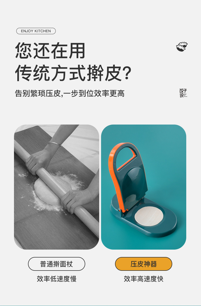 包饺子神器_03.jpg