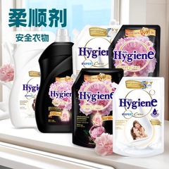 泰国进口Hygiene喜净衣物柔顺剂浓缩留香柔软防静电持久留香去味