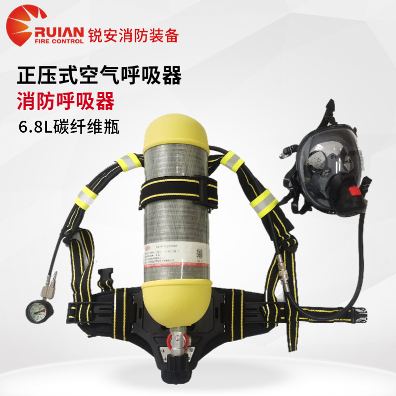 正压式空气呼吸器RHZK6.8B碳纤维气瓶消防新标准自给式碳纤维轻便