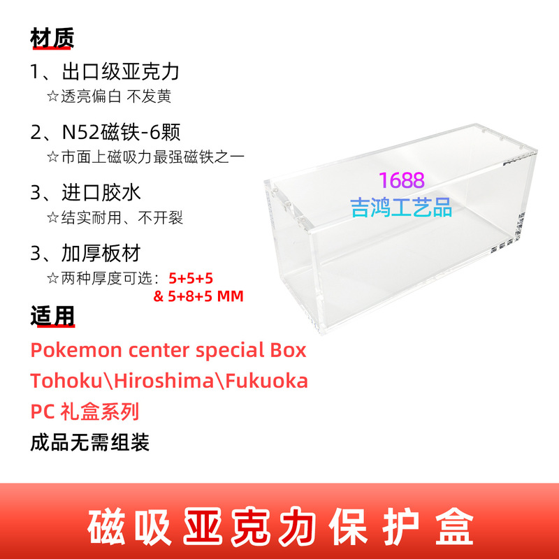 跨境专属 亚克力 宝可梦PTCG  2025PC Tohoku礼盒卡牌 磁吸展示盒|undefined