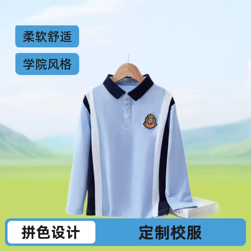 校服定制浅蓝POLO衫初中高中生长袖短袖运动衫班服流程校园风