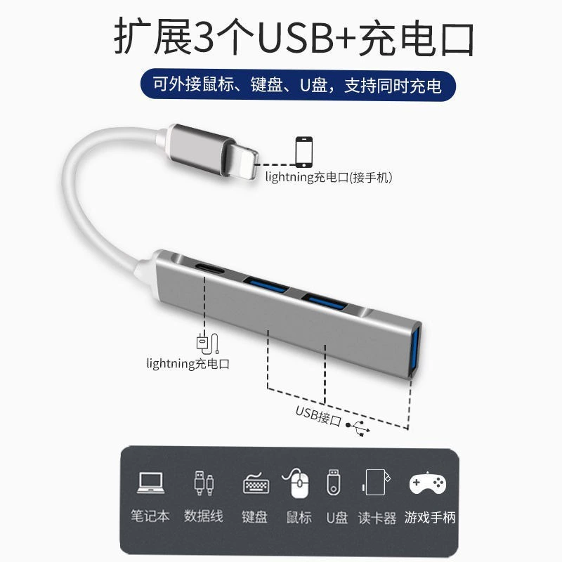 Подходит для Apple Docking Docking Docking Docking Tablet Lighting Adapting HUB Docking Docking Docking Four-in-One Line