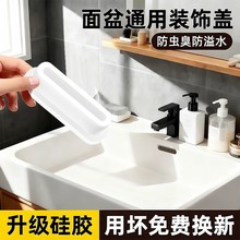 洗手盆溢水孔塞硅胶密封盖水池面盆堵口器洗脸盆溢水口堵头通用