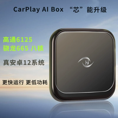 Navigation mirror new CarPlay to android 13 car box android box wired to wireless car play