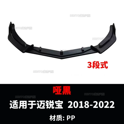 Suitable for 2018-2022 Chevrolet Malibu XL modified front shovel front bar surround the lower lip sports three-stage (Big Surrounded) - dumb-black