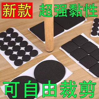 椅子桌脚垫片降噪静音沙发桌椅脚家具凳子防撞贴防滑耐磨固定器