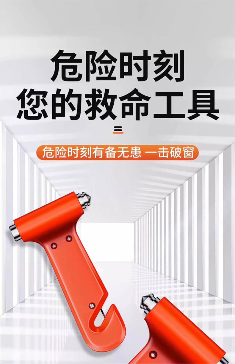 Cross-Border Exclusive Supply of Popular Two-In-One Safety Hammer, Multi-Functional Car Life-Saving Hammer, Escape Hammer, Window Breaker, Tungsten Steel