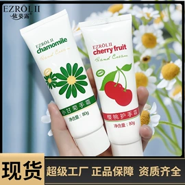 复方精油;护手霜;面霜