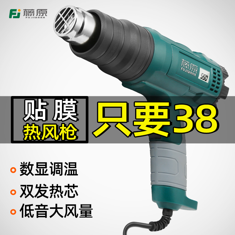 藤原热风枪数显可调温工业热缩膜吹风机小型塑料焊抢烤枪贴膜