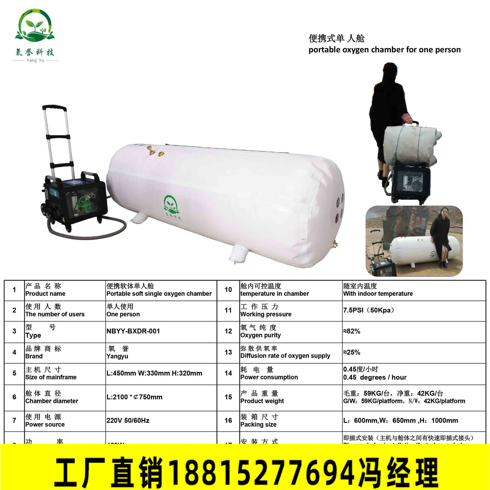 软体氧舱微压富氧舱室 高海拔地区可用加压吸氧舱 非医用高压氧舱