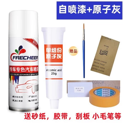 Applicable to Honda Auto Avtomobil boya qələmləri - spray-paint-soil-repair-atomic-ash-sandpaper-dust-scraper-paper-tape-included