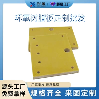 环氧树脂板加工 电池隔板切割 新能源电池组3240黄色环氧板定制