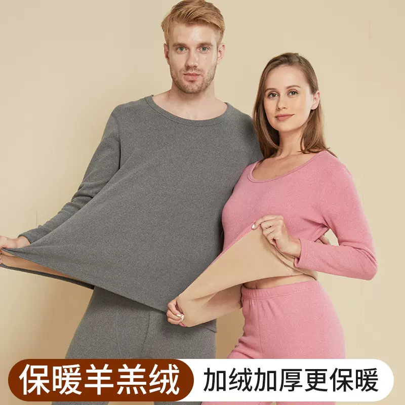 超厚新款加绒加厚新德绒保暖内衣套装羊羔绒男女秋衣秋裤批发保暖