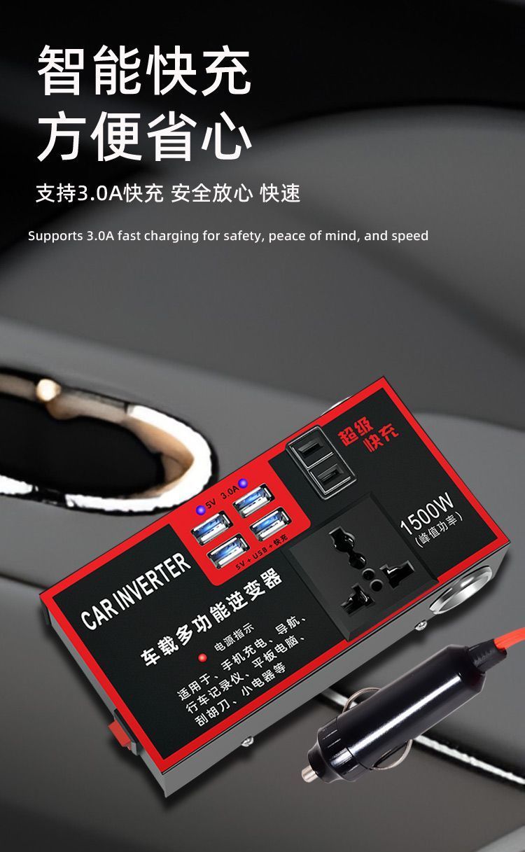 Car Inverter 12V24V Universal to 220V High-Power Smart Car Inverter Converter Mobile Phone Charger