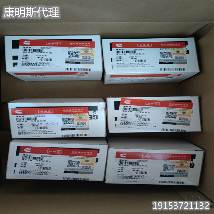 特雷克斯矿用卡车配件 康明斯QSX15连杆瓦2882087